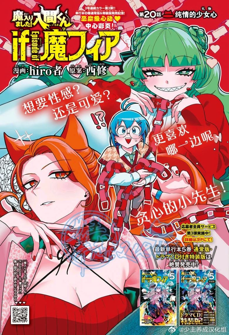 入间同学入魔了 if Episode of 魔手党
